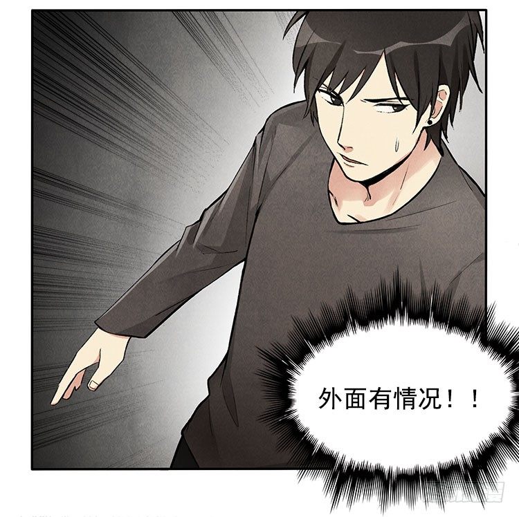 突发情况-第14话