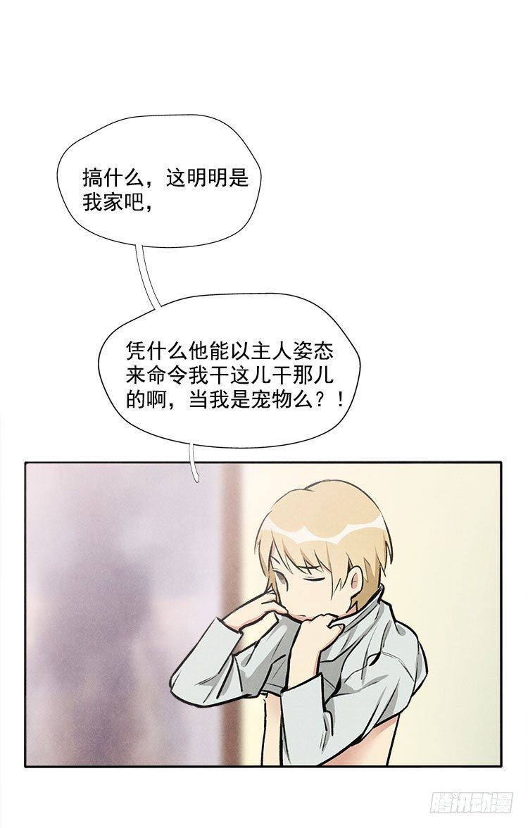 突发情况-第14话