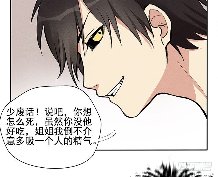 突发情况-第14话