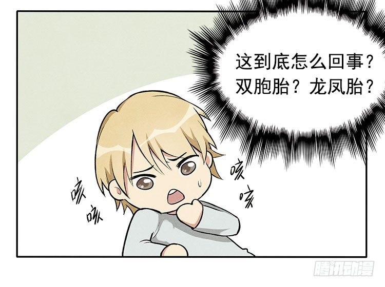 突发情况-第14话