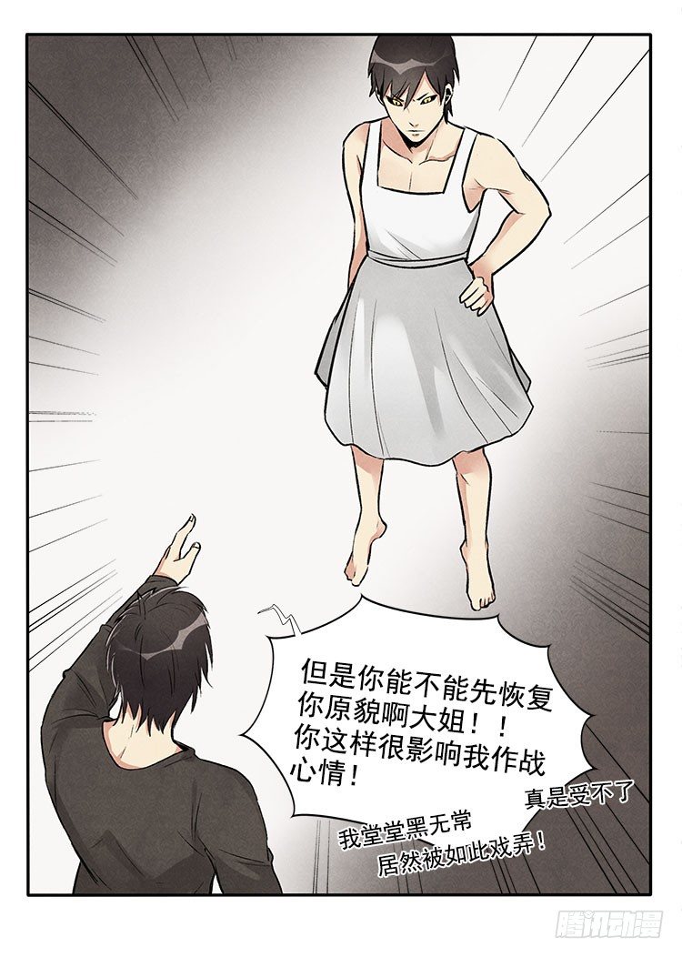 突发情况-第14话