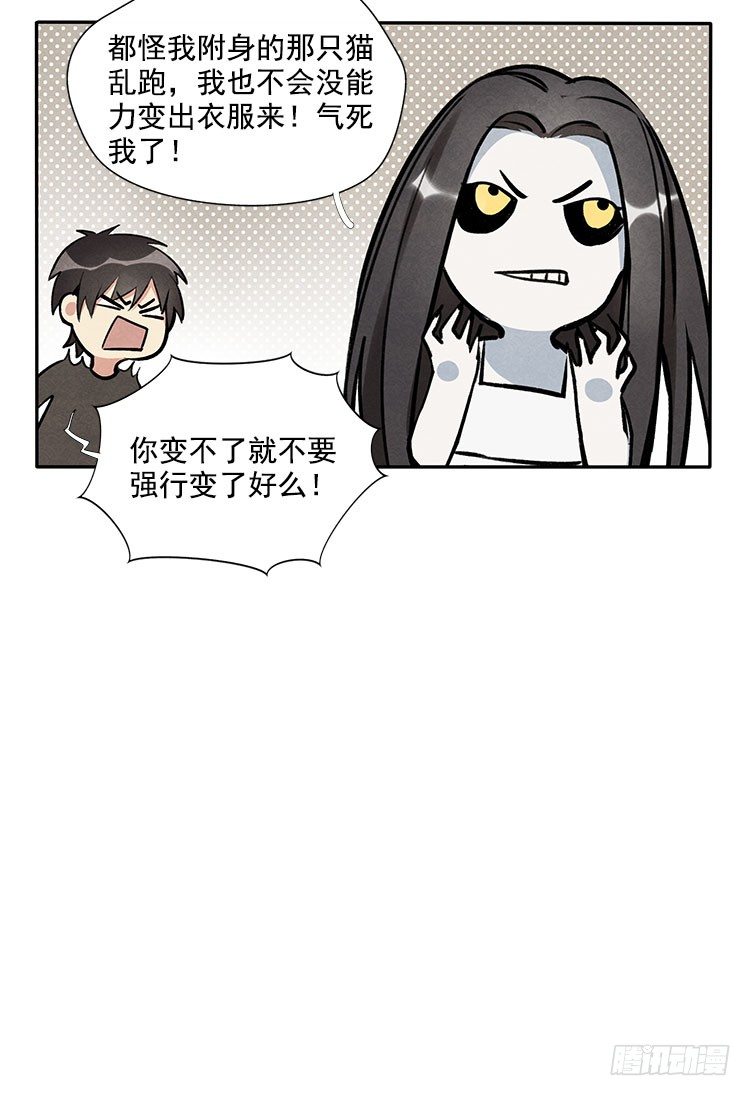 突发情况-第14话