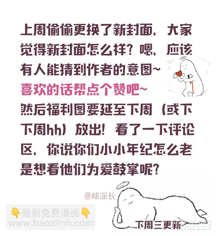 突发情况-第14话