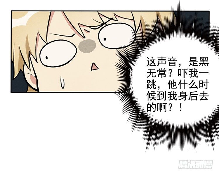 突发情况-第14话