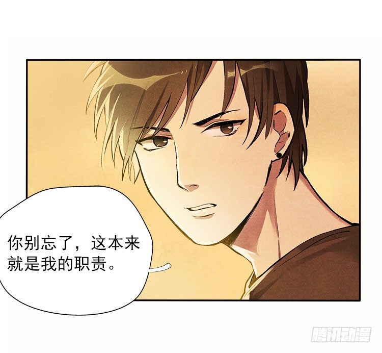 职责-第16话