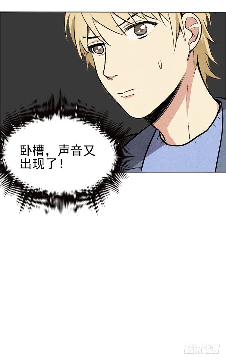 声音-第18话
