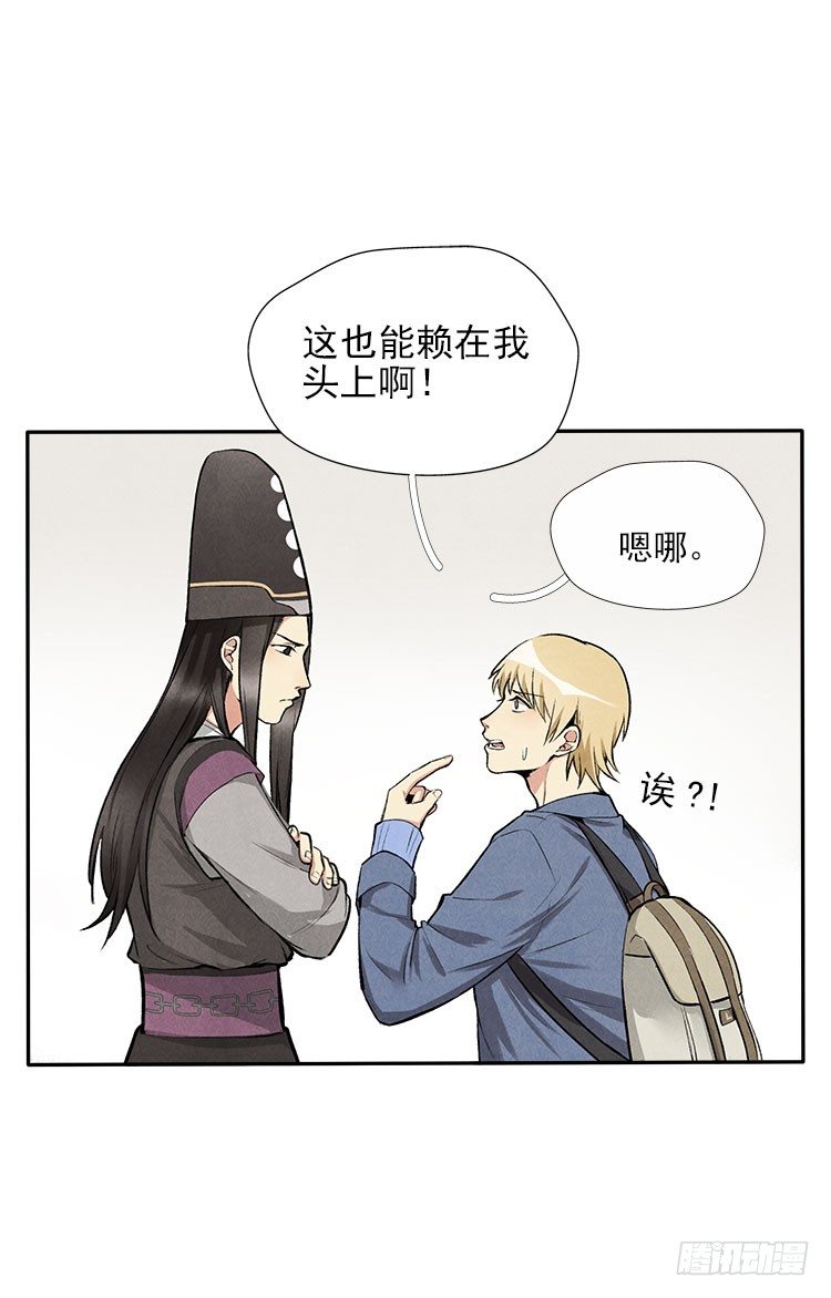 阳寿三个月 - 宿体 - 1