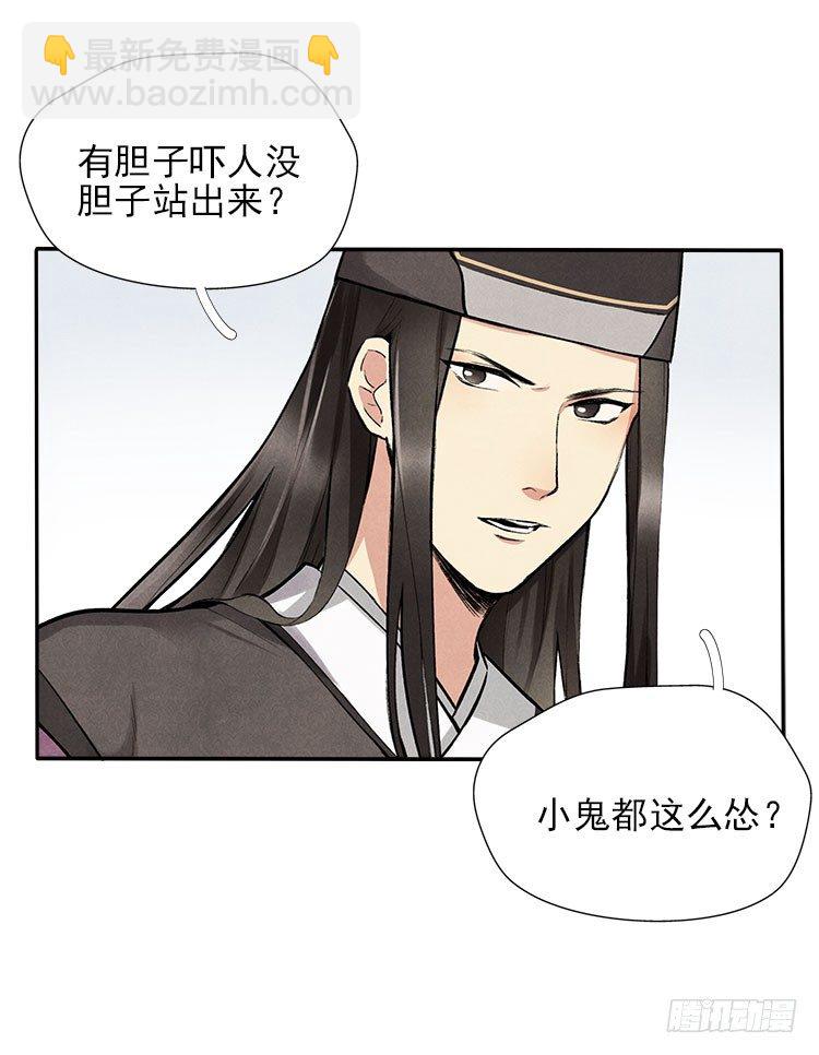 阳寿三个月 - 宿体 - 4