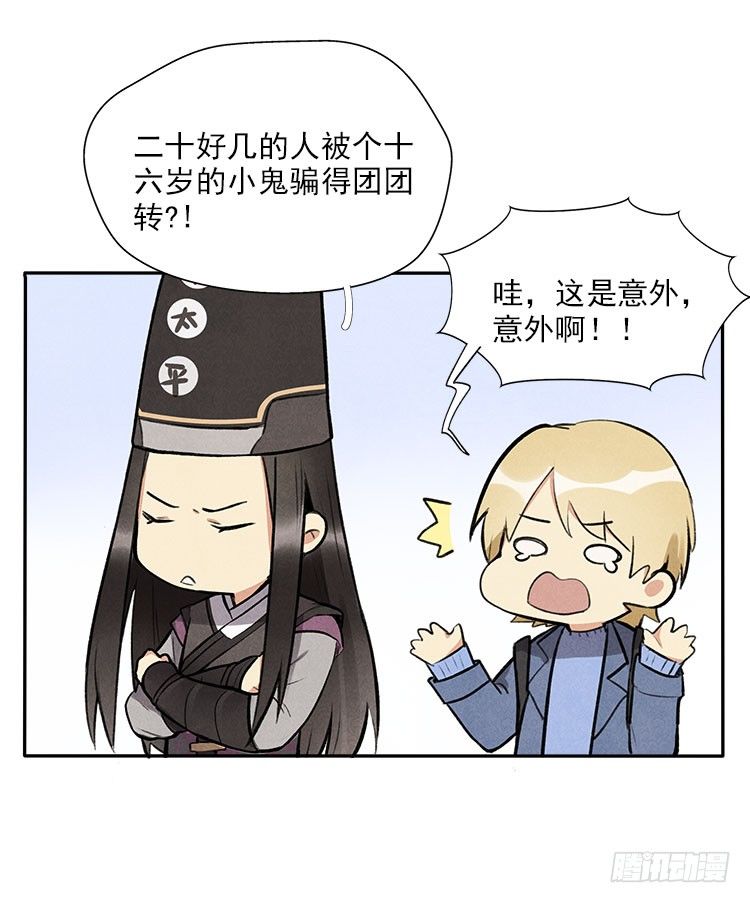 阳寿三个月 - 宿体 - 2