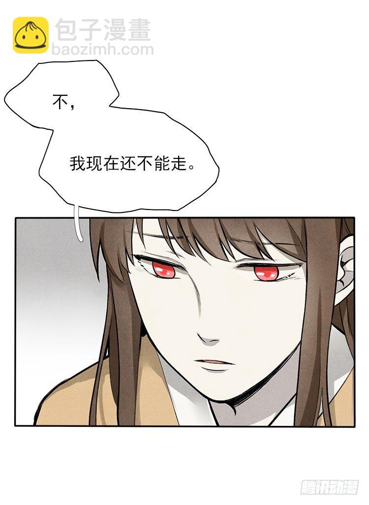 阳寿三个月 - 宿体 - 4