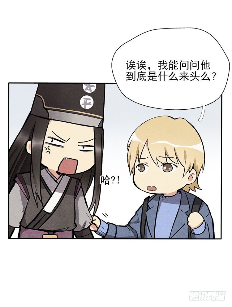 阳寿三个月 - 宿体 - 5