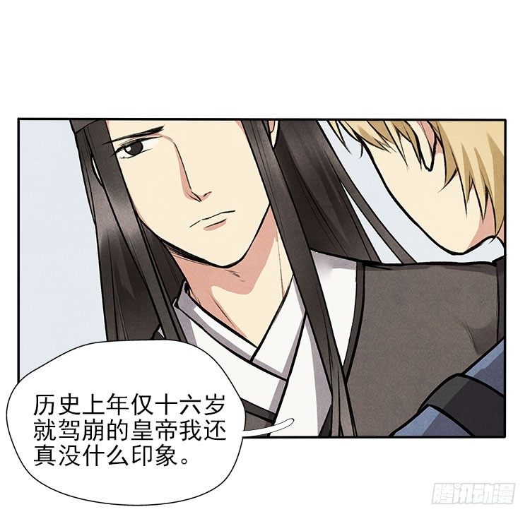 阳寿三个月 - 宿体 - 6