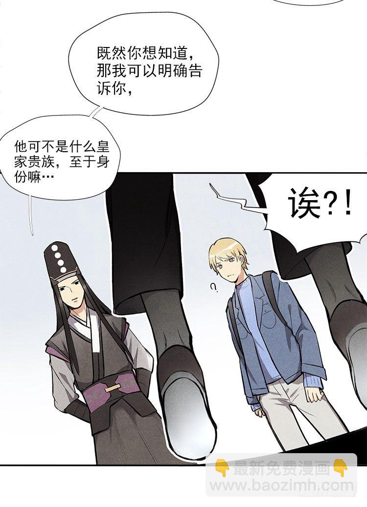 阳寿三个月 - 宿体 - 2