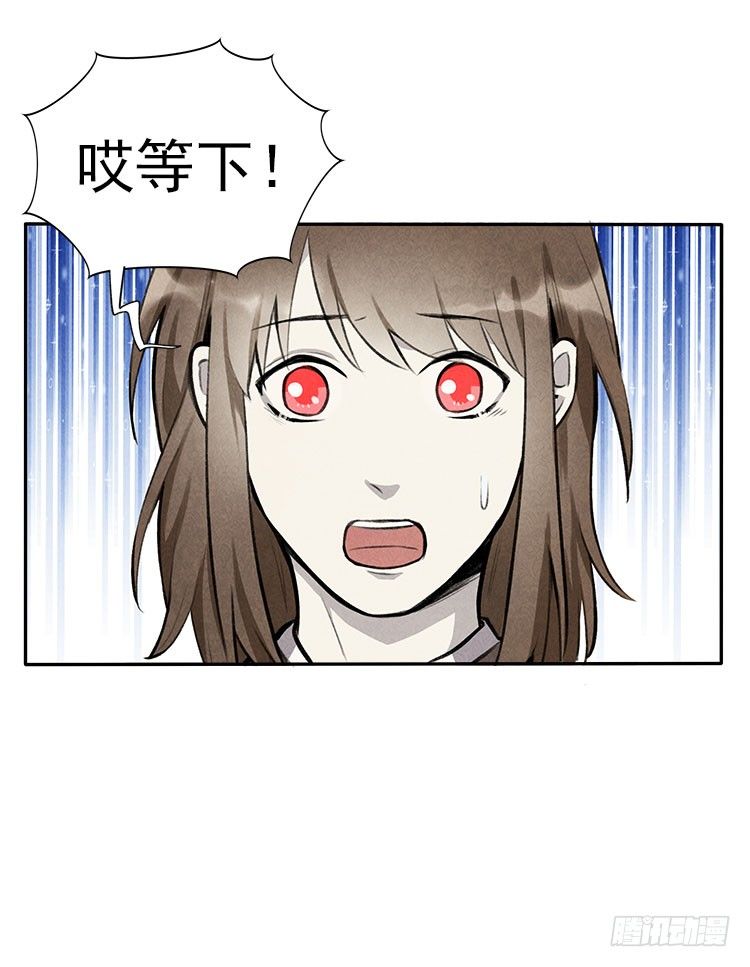 阳寿三个月 - 宿体 - 3