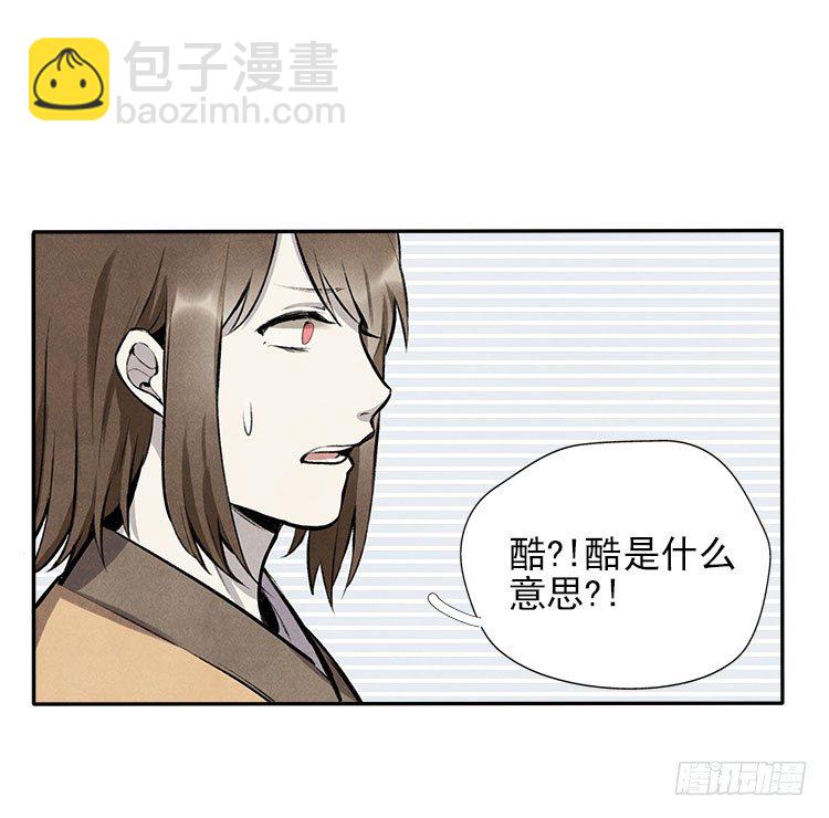 阳寿三个月 - 宿体 - 7