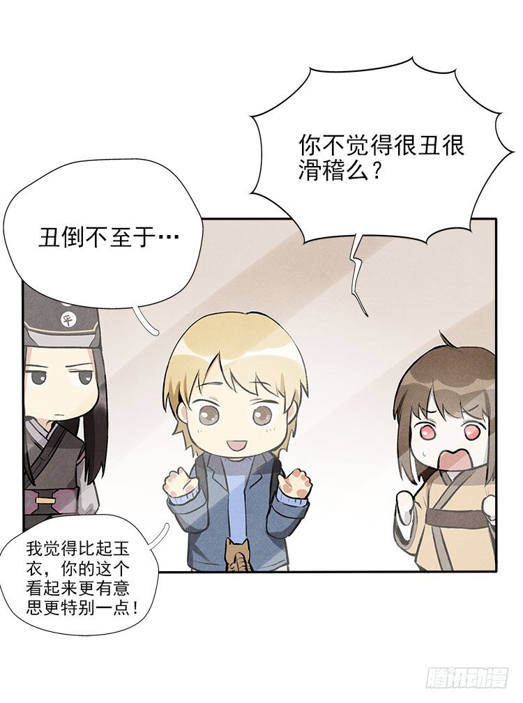 阳寿三个月 - 宿体 - 1