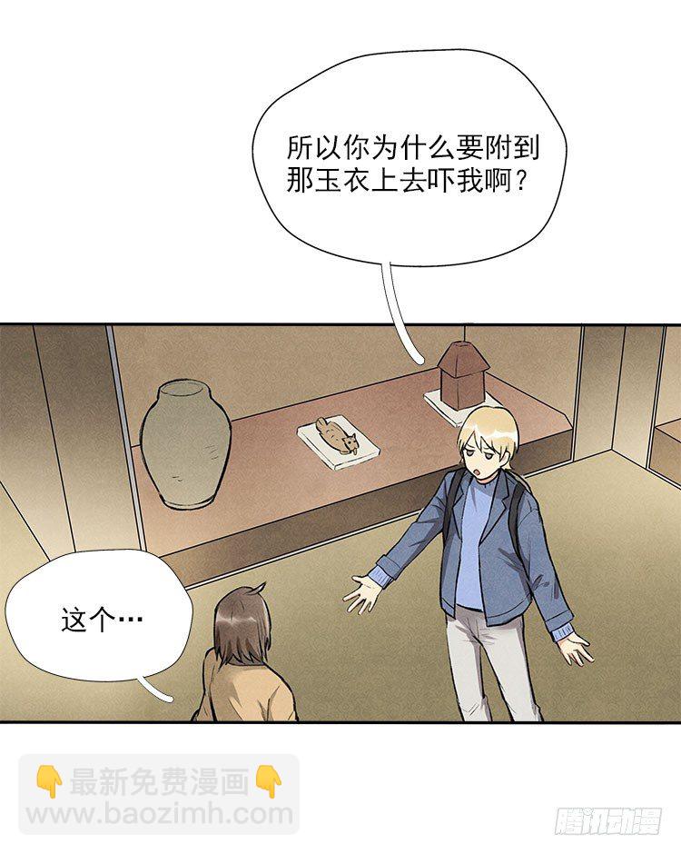 阳寿三个月 - 宿体 - 3