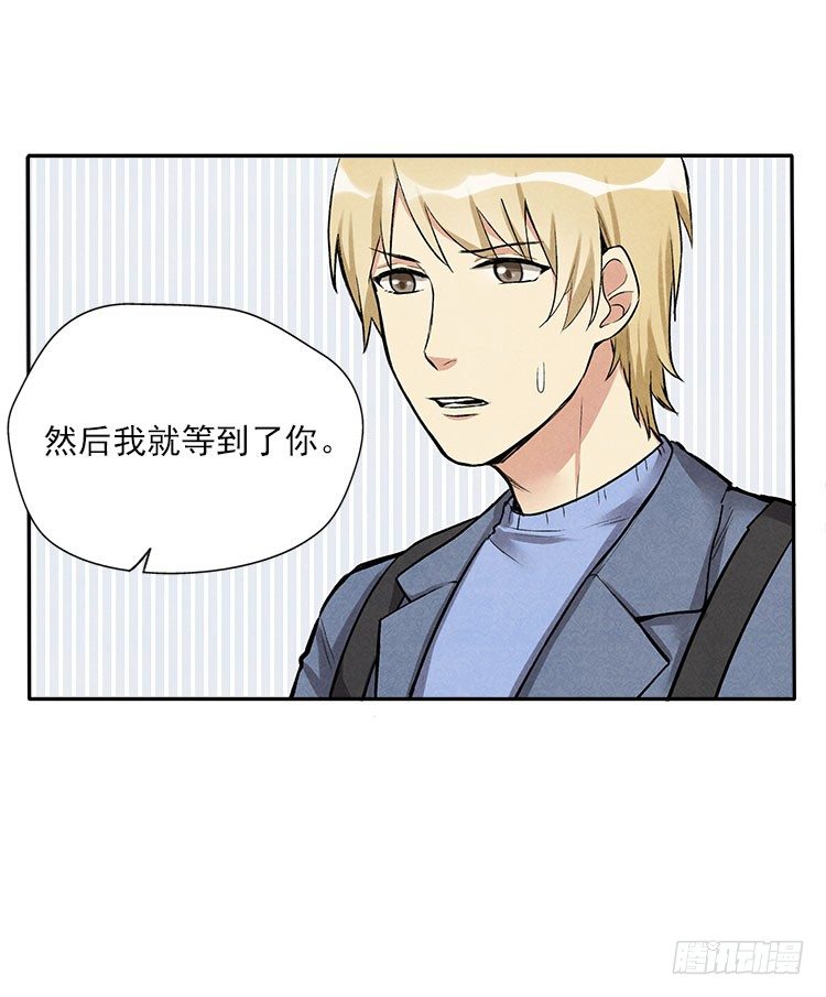 阳寿三个月 - 宿体 - 6