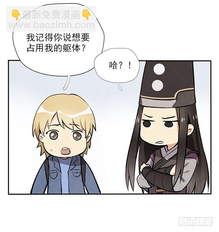 阳寿三个月 - 宿体 - 1