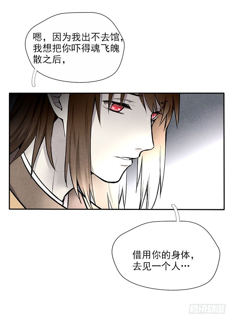 阳寿三个月 - 宿体 - 2