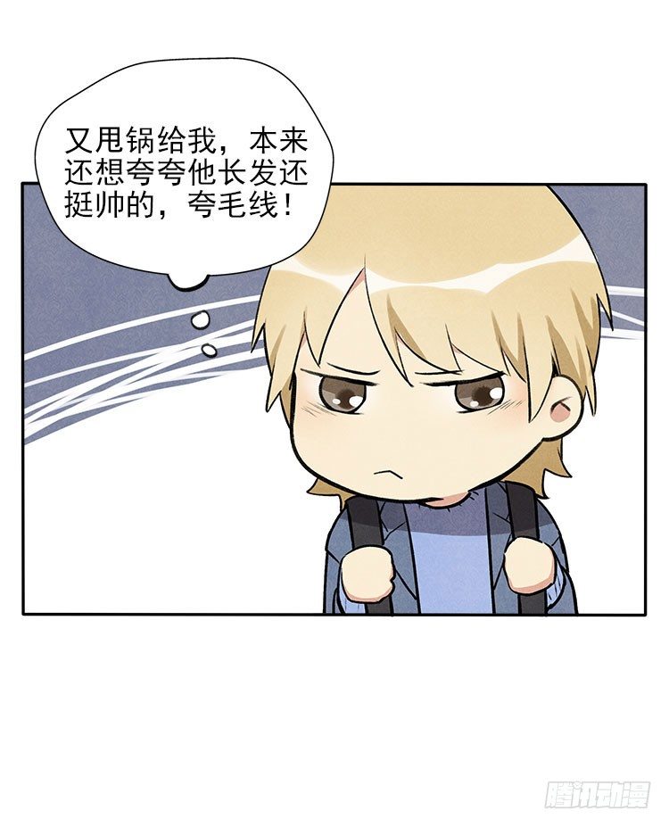 阳寿三个月 - 宿体 - 4