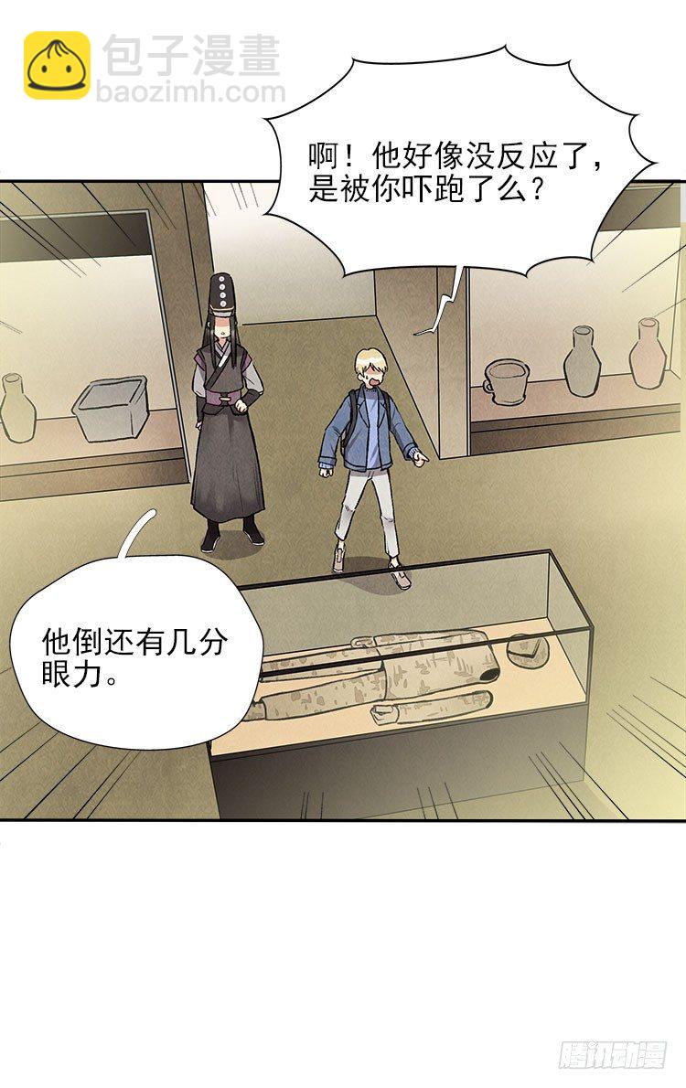 阳寿三个月 - 宿体 - 5