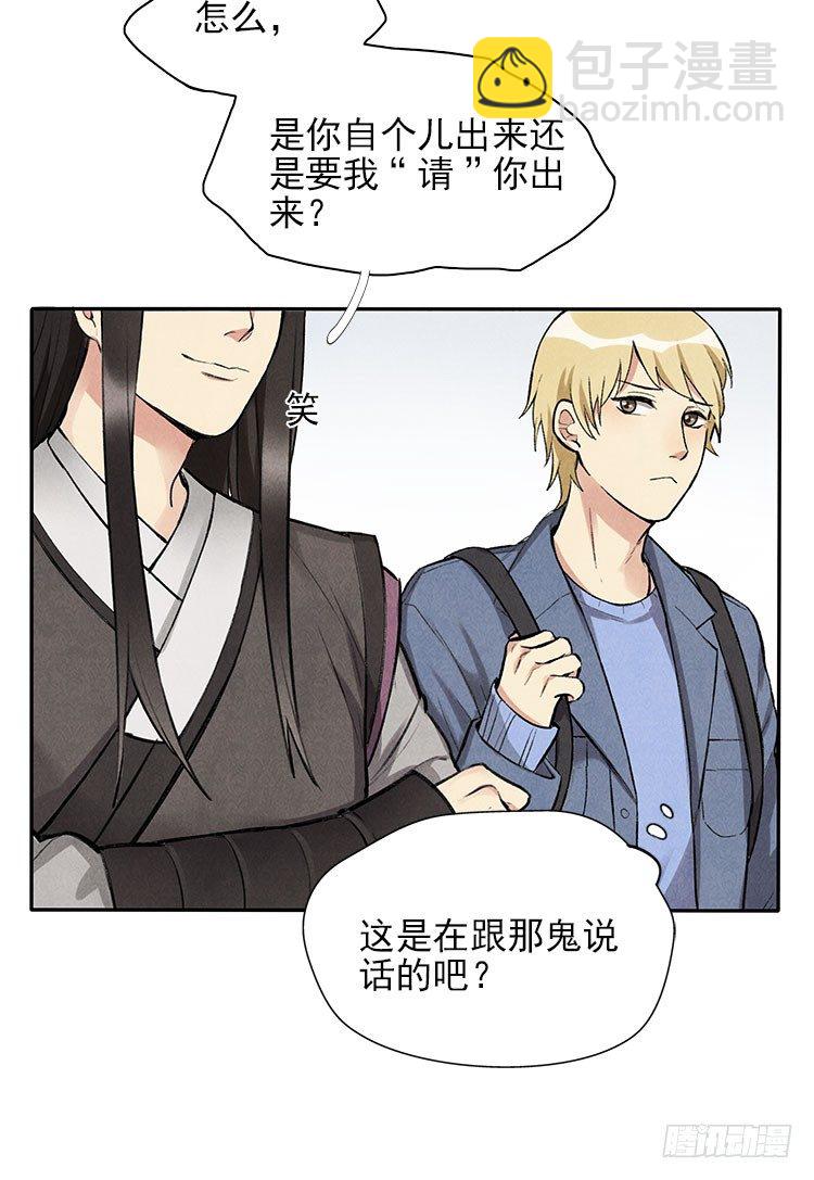 阳寿三个月 - 宿体 - 1