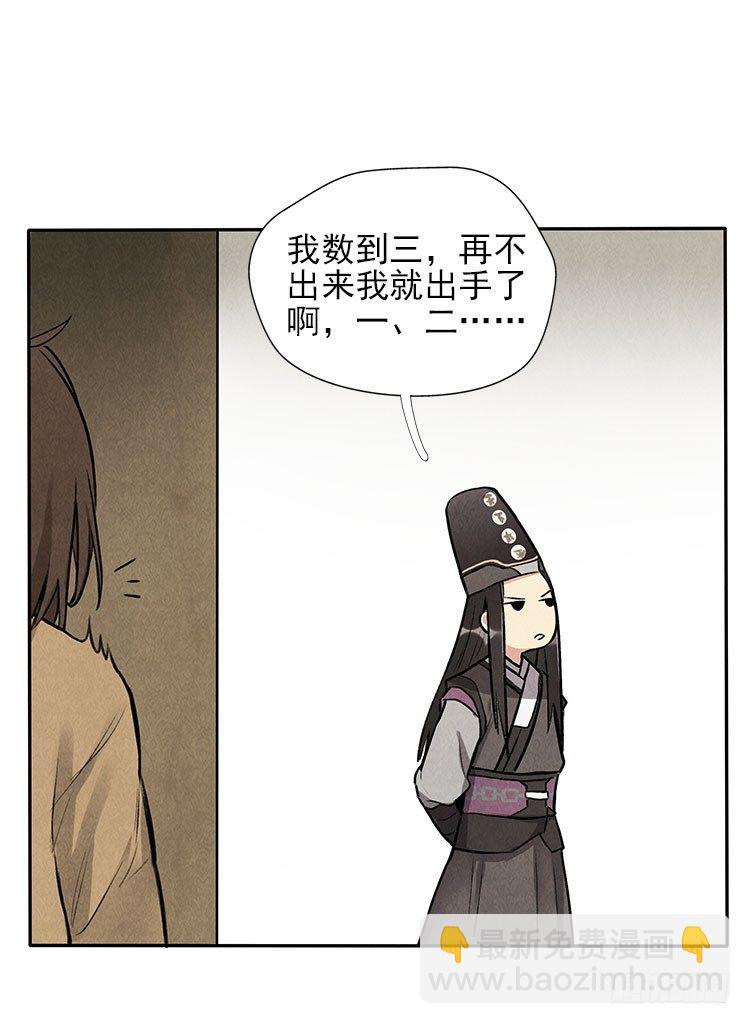 阳寿三个月 - 宿体 - 2