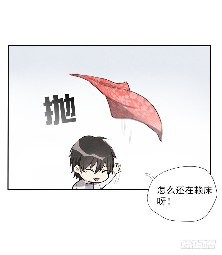 阳寿三个月 - 不定期番外篇 - 1