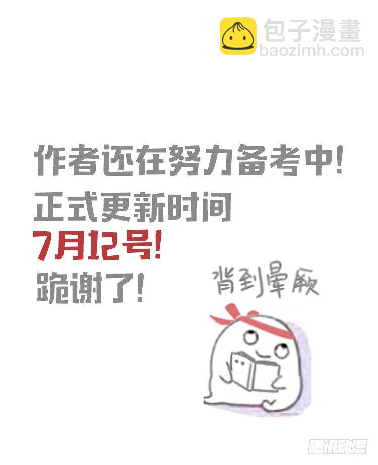 阳寿三个月 - 不定期番外篇 - 1