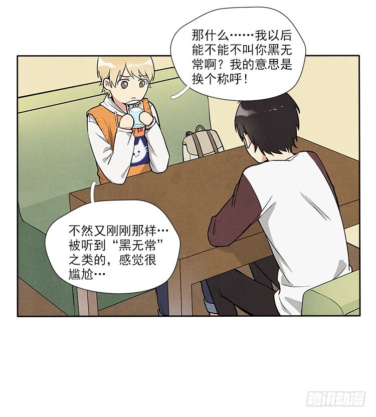 称呼-第30话