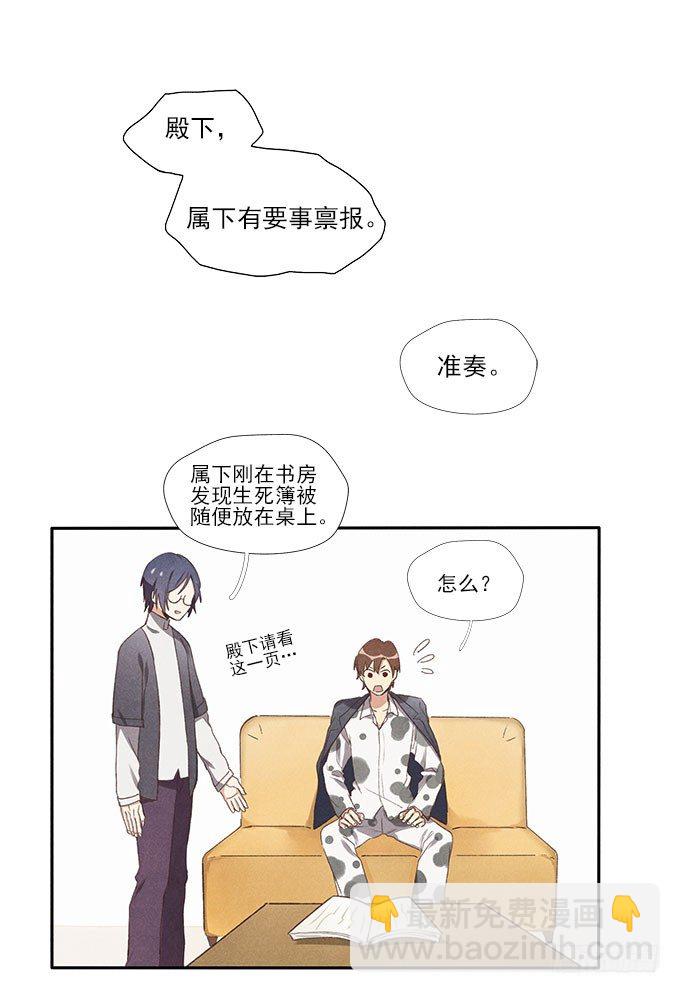 地府公务员-第4话