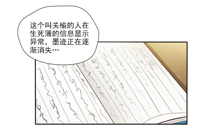 地府公务员-第4话