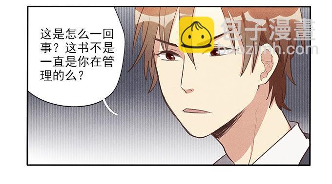 地府公务员-第4话