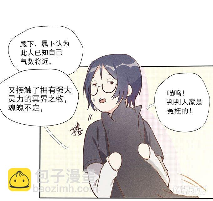 地府公务员-第4话