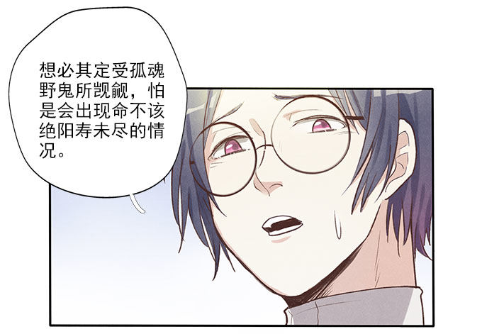 地府公务员-第4话