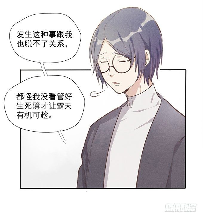 地府公务员-第4话