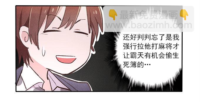 地府公务员-第4话