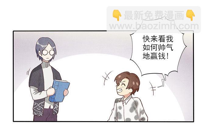 地府公务员-第4话