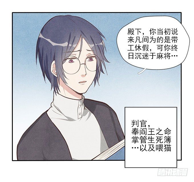 地府公务员-第4话