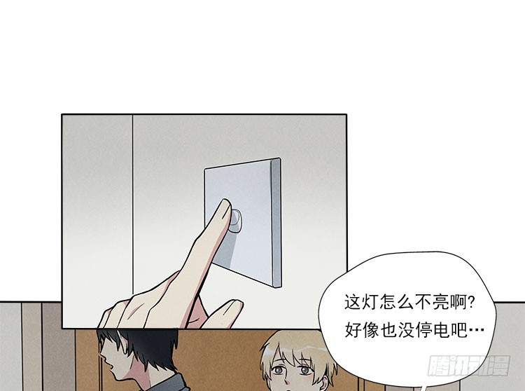 停电了-第32话