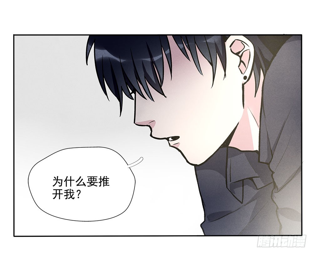 被拒绝的礼物-第36话