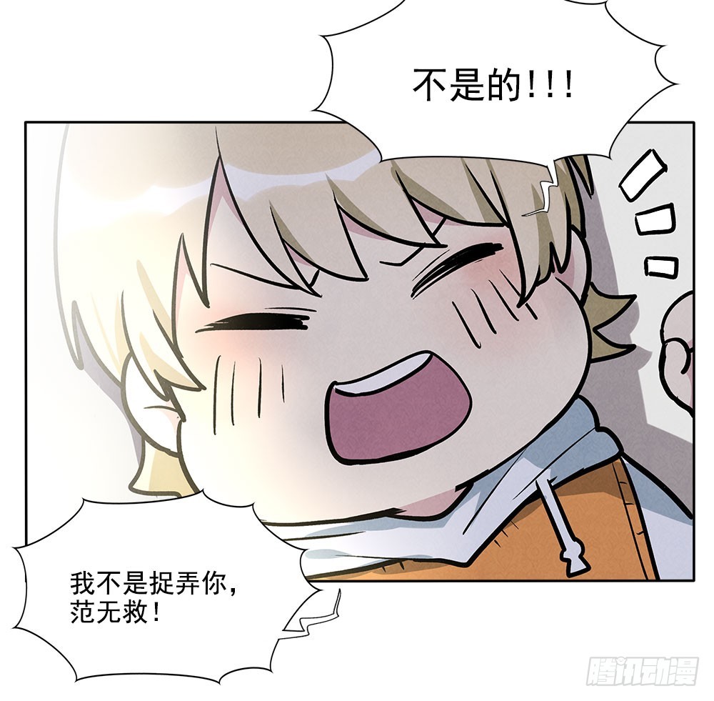 被拒绝的礼物-第36话