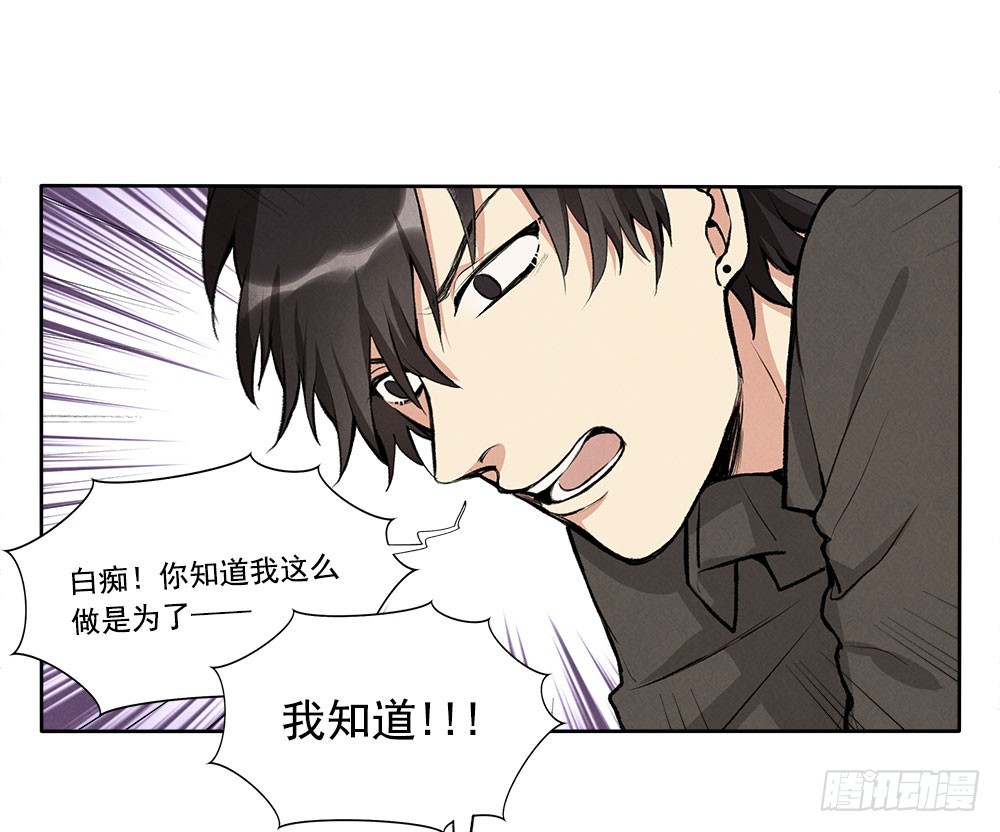 被拒绝的礼物-第36话