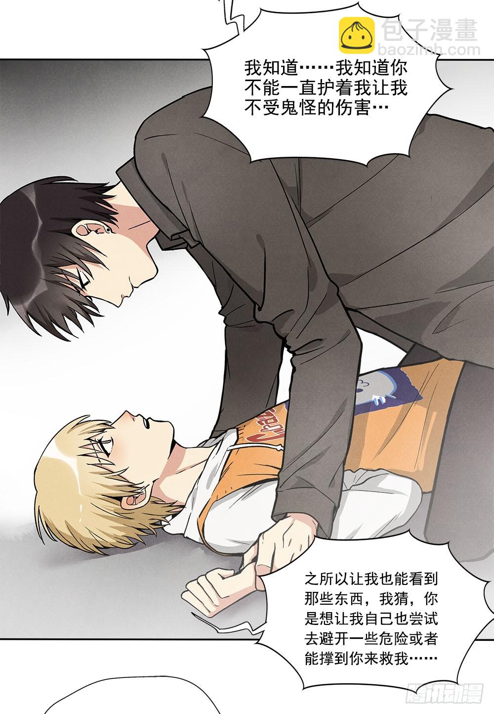 被拒绝的礼物-第36话