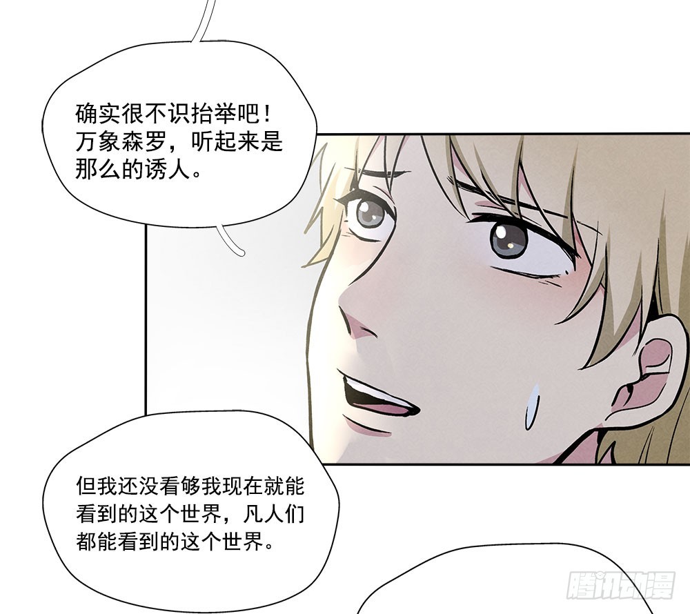 被拒绝的礼物-第36话