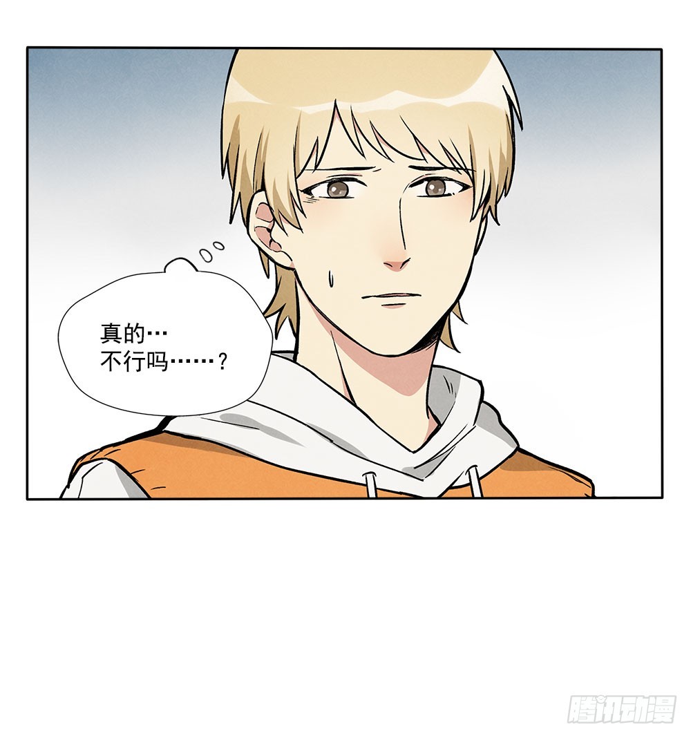 被拒绝的礼物-第36话