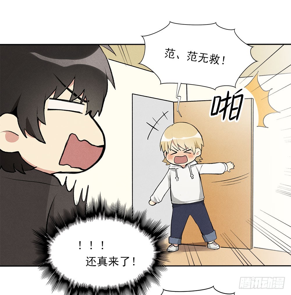 被拒绝的礼物-第36话