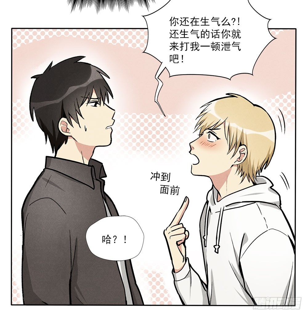 被拒绝的礼物-第36话