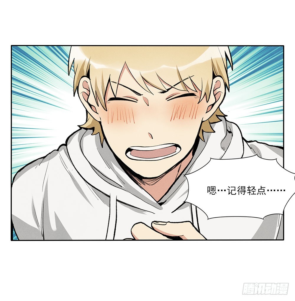 被拒绝的礼物-第36话